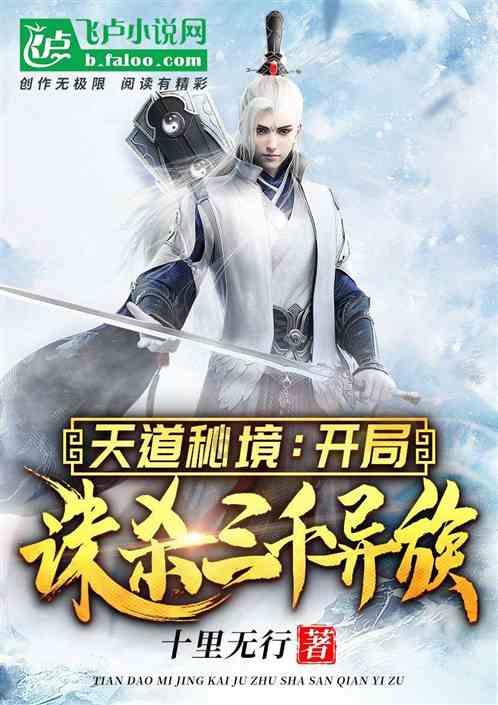 逍遥觅仙